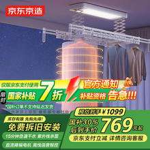 京东京造 JZ-A0602 烘干晾衣架 2.2m