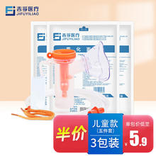 吉孚医疗 JIFUYILIAO 雾化面罩儿童成人家用医用雾化器儿童款*3包配件