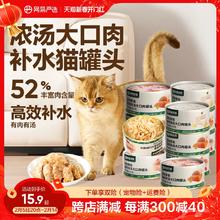 网易严选猫罐头非领先猫罐头补水猫零食增肥非主食罐冻干官方正品