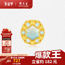 周大生 腕美雪花转运珠黄金手串冰雪绮缘荧光