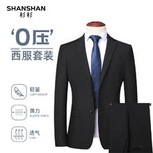 杉杉 SHANSHAN 男士西服套装SSA241382720