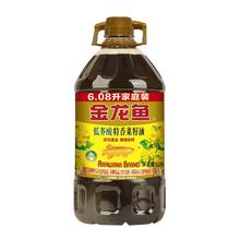 百亿补贴：金龙鱼 低芥酸特香菜籽油特惠装 6.08L