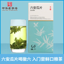 中华老字号，徽六 2023新茶 六安瓜片绿茶 雨前一级 50g
