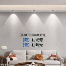 鸿雁 全光谱超薄筒灯2024led射灯小山丘嵌入式深杯防眩75mm
