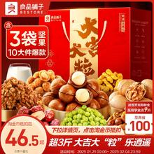 良品铺子坚果礼盒10袋/1558g大礼包年货礼盒新年走亲戚过年送长辈