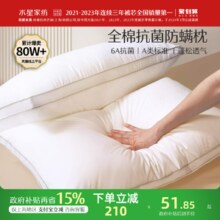 水星家纺枕头枕芯全棉抗菌防螨单人护颈椎软枕枕头芯低枕可水洗