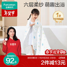 全棉时代 婴儿浴巾 115*115cm