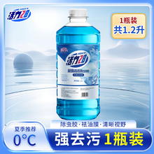 Power28 活力28 hl28bls-1 汽车玻璃水 1瓶 0度 夏季使用 强去污型