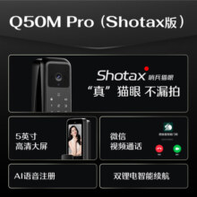 德施曼（DESMAN）智能门锁指纹密码可视大屏哨兵猫眼锁麒麟Q50MPro（Shotax版） 高端黑