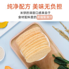 未零海绵宝宝原味米饼婴儿宝宝零食36g 有机米饼婴幼儿6个月以上