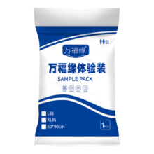 万福缘 成人老人加厚拉拉裤 专用尿不湿男女士加大号夜用 XL码2片
