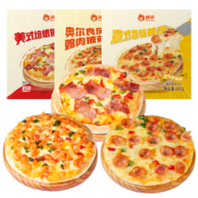 plus会员:俏侬 芝士披萨组合540g/3个 培根+香肠+鸡肉烘焙半成品原制奶酪*5件+凑单