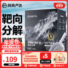 网易严选 北美大师矿砂猫砂 净味大师款 11.3kg 绿叶竹香