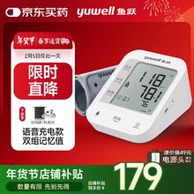 鱼跃 YE670CR 上臂式血压计