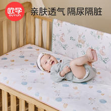 欧孕 婴儿防水隔尿垫