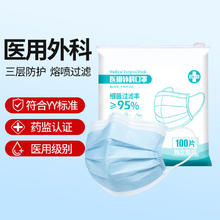 京喜 JX 一次性医用外科口罩 三层防护 蓝色100只/1袋