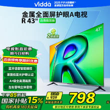 Vidda R43语音版 43V1HD-R 2024款 电视 43英寸