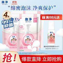 狮王 泡沫洗手液 200ml*4袋