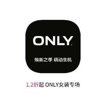 促销活动：唯品会 ONLY女装 打1.2折起
