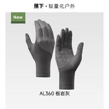 蕉下 冰薄系列 女士手套 6923278541560