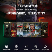 盖世小鸡GameSir X2Pro-Xbox黑色微软授权xbox手柄拉伸云游戏战双王者原神宝可梦塞尔达王国之泪马里奥