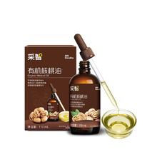 英氏有机核桃油亚麻籽油食用油