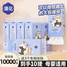 漫花1000张悬挂式抽纸巾家用实惠装整箱批宿舍厕纸餐巾纸卫生纸