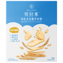 贝拉米（Bellamy's）有机宝宝磨牙米饼 宝宝零食 婴幼儿米饼 原味 38.4g