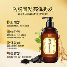 霸王 首乌洗发水500ml