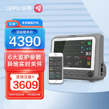 国补7折：乐普医疗 LEPU MEDICAL 乐普 心电监护仪医用多参数监护仪心电图机便携式24小时持续监测心电血氧脉率体温呼吸血压检测仪Classic-70