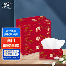 清风 抽纸 擦手纸2层200抽*36盒L码 盒抽 餐巾纸吸油纸 商务商用 整箱