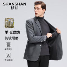 今日必买：杉杉 SHANSHAN 男士羊毛西服外套+商务休闲衬衣+商务通勤裤