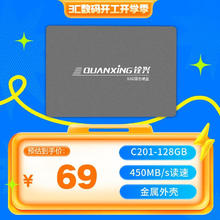 铨兴 SSD固态硬盘 2.5英寸SATA3.0接口 C201系列笔记本台式机升级 SATA C201系列 128G