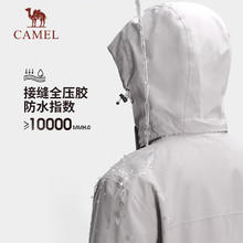 骆驼 三合一抓绒冲锋衣 A23CATR057