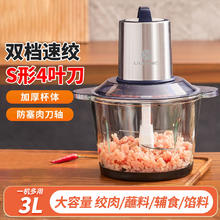 利仁 3L绞肉机家用绞馅机碎肉机电动多功能料理搅拌机打肉机辅食机