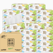 百亿补贴！清风 四叶草3层100抽24包 抽取式面巾纸 190x120mm