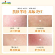 boiron宝弘金盏花面霜20g 法国原装进口滋润保湿锁水润肤乳护理慕斯面霜