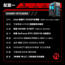 宁美国度 龙魂13代i5 13400F/RTX4060Ti电竞游戏黑神话悟空台式电脑主机设计渲染DIY组装电脑 12代i5+RTX3050|配置一 全系精选高规用料