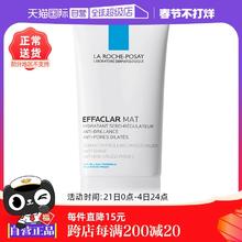 【自营】理肤泉复配水杨酸收敛乳液40ml控油保湿清爽油皮净肤面霜
