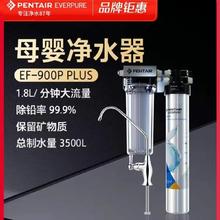 国家补贴、百亿补贴：爱惠浦 家用矿物质净水器 EF-900P PIUS 母婴款