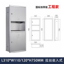 圣雪 不锈钢纸巾盒三合一擦手纸盒暗装厕纸盒嵌入式手纸箱入墙式垃圾桶