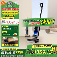 米家 MIJIA D302 无线洗地机 3 Pro 灰色