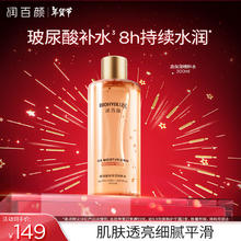 润百颜 玻尿酸高保湿精粹水300ml*1