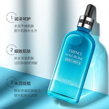 商丹6.3 2瓶29.9梵贞玻尿酸原液精华液