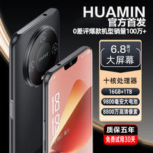 索酷 16GB+1TB官方旗舰正品M60Pro MaX智能手机2024新款5G全网通大屏安卓备用机老年老人机便宜百元机学生价游戏