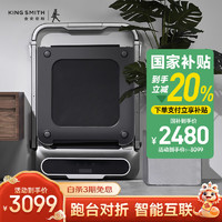 金史密斯 R2 跑步机 灰色