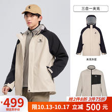 骆驼 夹克男户外登山服男女三合一可拆卸