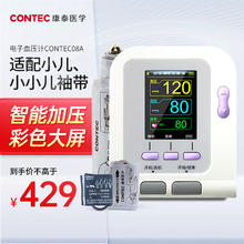 CONTEC 康泰（CONTEC）儿童电子血压仪08A三袖带