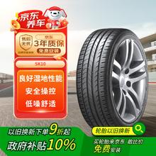 Hankook 韩泰轮胎 韩泰（Hankook）轮胎/汽车轮胎 225/65R17 106H SK10 XL 适配哈弗H6/东风本田CR-V