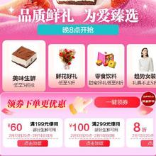 促销活动：京东 生鲜情人节会场 满59减15/299减100元 等自营生鲜补贴券